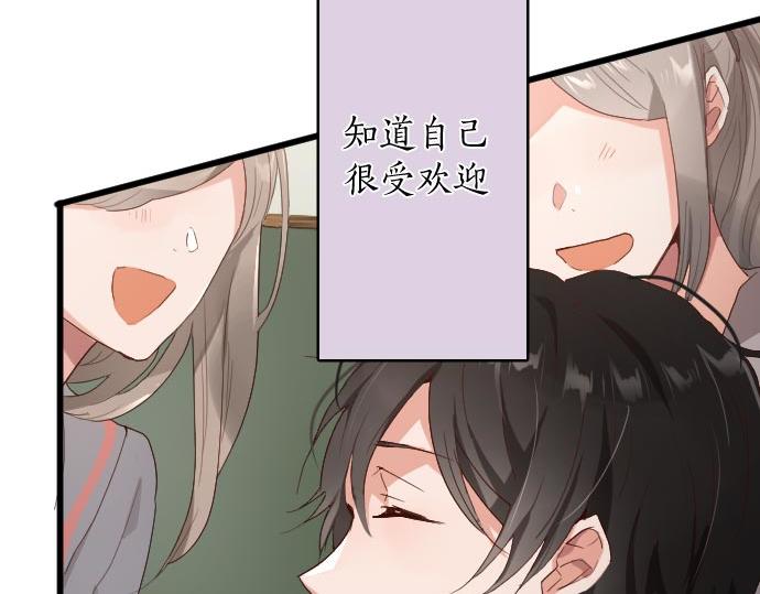 星之花韩漫全集-第105话 大蜘蛛无删减无遮挡章节图片 