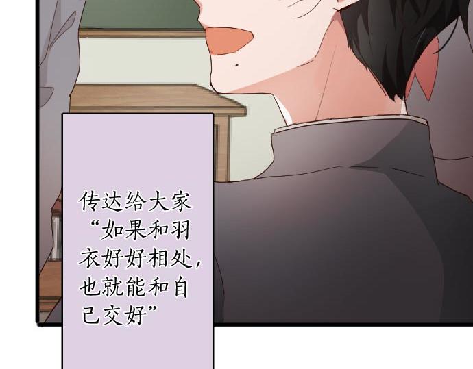 星之花韩漫全集-第105话 大蜘蛛无删减无遮挡章节图片 