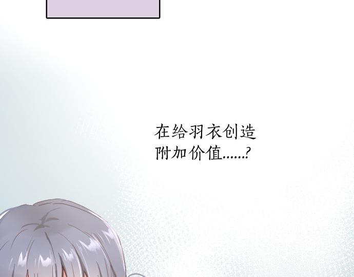 星之花韩漫全集-第105话 大蜘蛛无删减无遮挡章节图片 