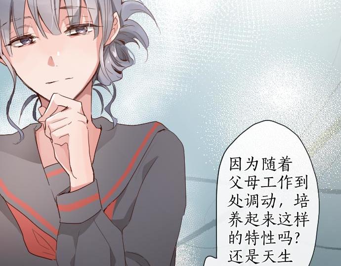 星之花韩漫全集-第105话 大蜘蛛无删减无遮挡章节图片 