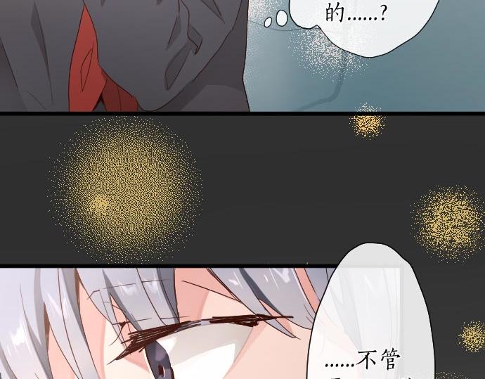 星之花韩漫全集-第105话 大蜘蛛无删减无遮挡章节图片 