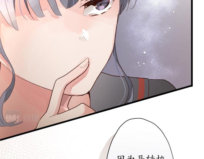 星之花韩漫全集-第105话 大蜘蛛无删减无遮挡章节图片 