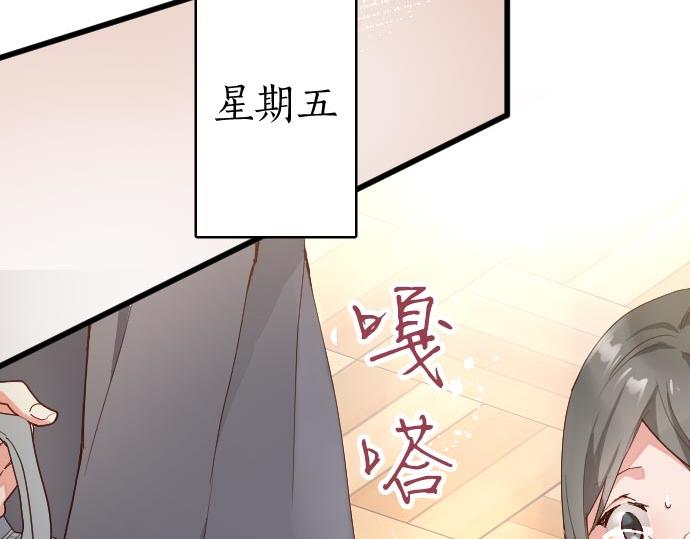 星之花韩漫全集-第105话 大蜘蛛无删减无遮挡章节图片 