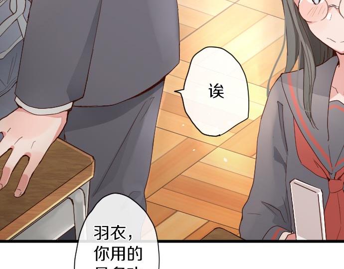 星之花韩漫全集-第105话 大蜘蛛无删减无遮挡章节图片 