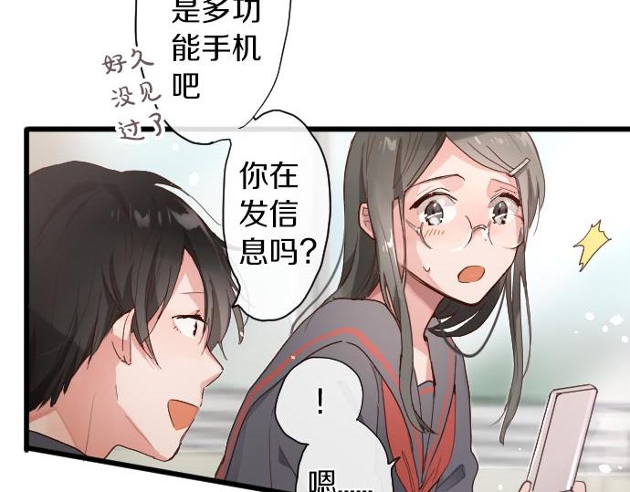 星之花韩漫全集-第105话 大蜘蛛无删减无遮挡章节图片 