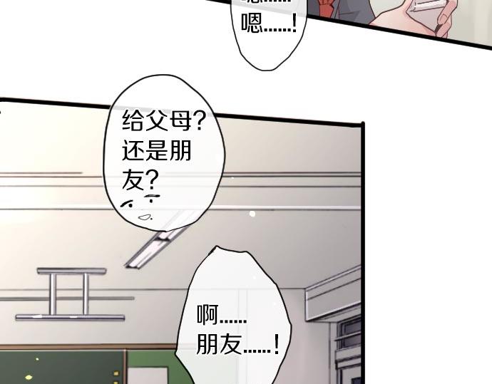 星之花韩漫全集-第105话 大蜘蛛无删减无遮挡章节图片 