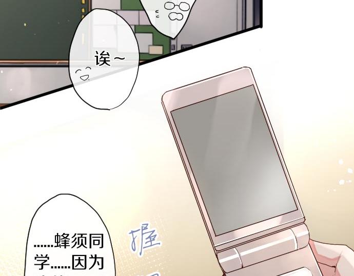 星之花韩漫全集-第105话 大蜘蛛无删减无遮挡章节图片 
