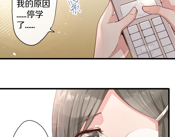 星之花韩漫全集-第105话 大蜘蛛无删减无遮挡章节图片 
