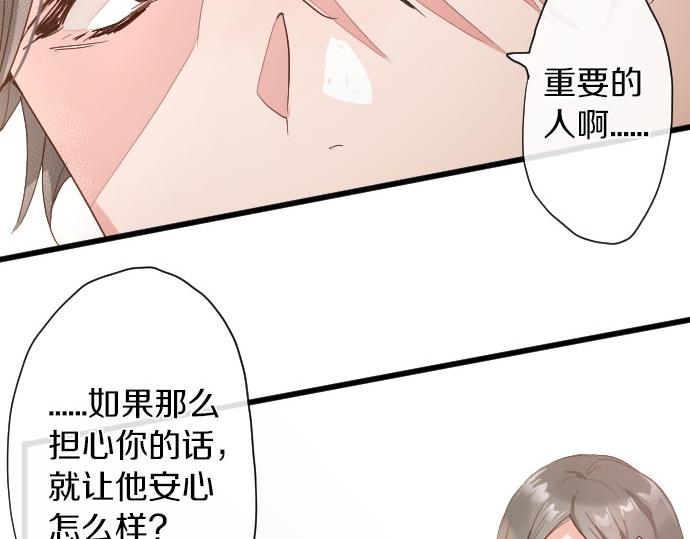 星之花韩漫全集-第105话 大蜘蛛无删减无遮挡章节图片 