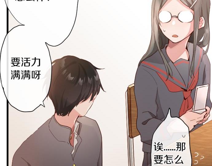 星之花韩漫全集-第105话 大蜘蛛无删减无遮挡章节图片 