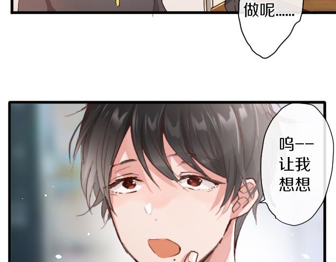 星之花韩漫全集-第105话 大蜘蛛无删减无遮挡章节图片 