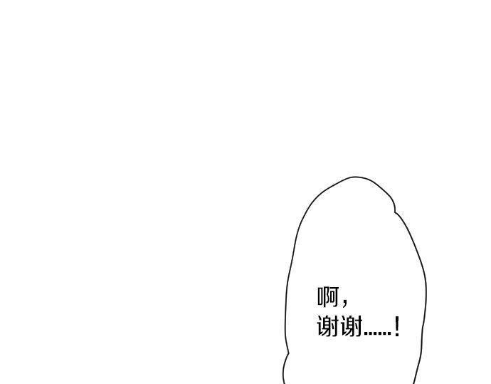 星之花韩漫全集-第105话 大蜘蛛无删减无遮挡章节图片 