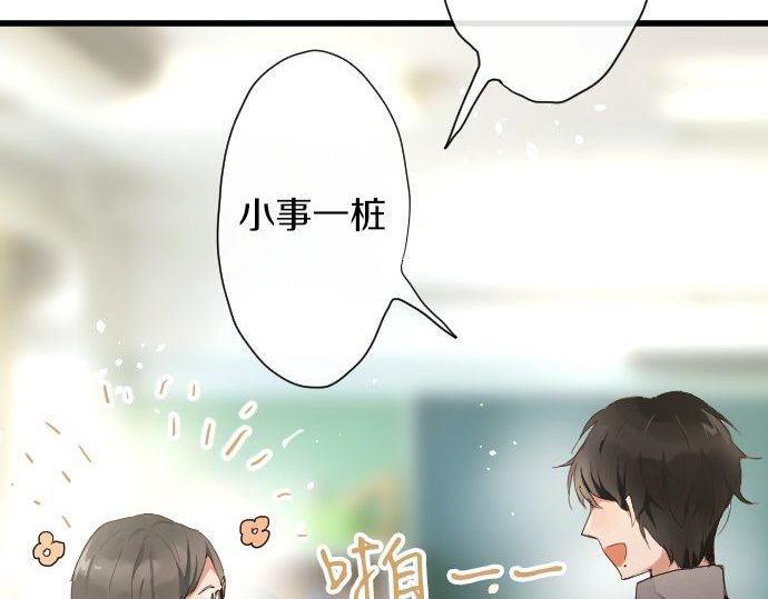 星之花韩漫全集-第105话 大蜘蛛无删减无遮挡章节图片 