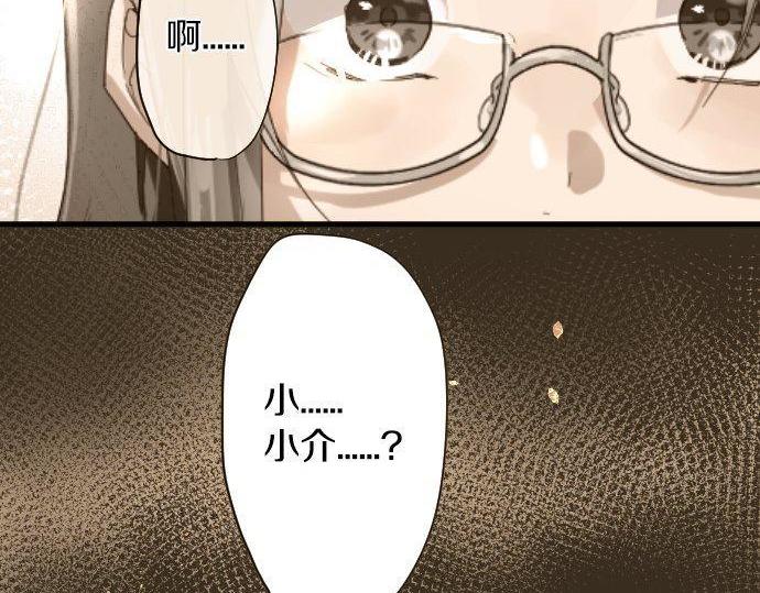 星之花韩漫全集-第105话 大蜘蛛无删减无遮挡章节图片 
