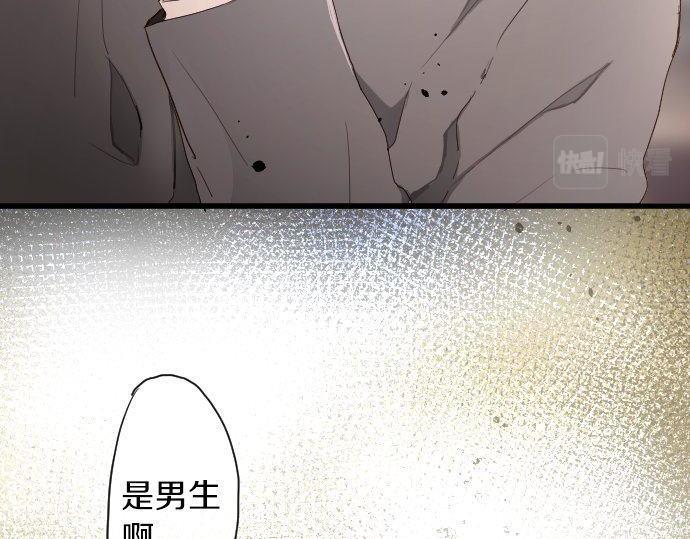 星之花韩漫全集-第105话 大蜘蛛无删减无遮挡章节图片 