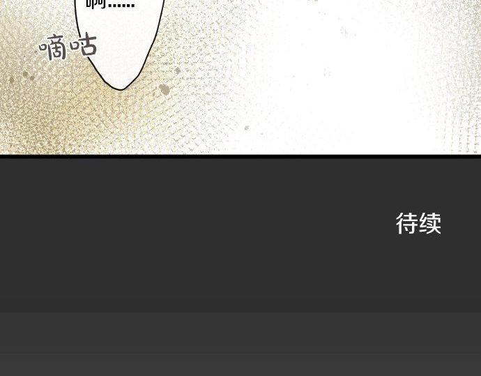 星之花韩漫全集-第105话 大蜘蛛无删减无遮挡章节图片 