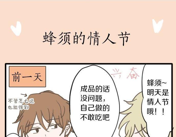 星之花韩漫全集-第105话 大蜘蛛无删减无遮挡章节图片 