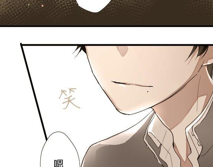 星之花韩漫全集-第105话 大蜘蛛无删减无遮挡章节图片 