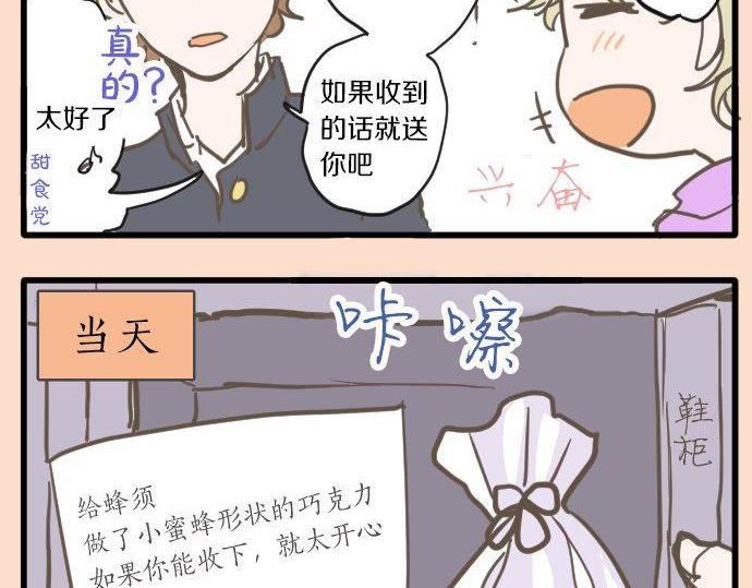 星之花韩漫全集-第105话 大蜘蛛无删减无遮挡章节图片 