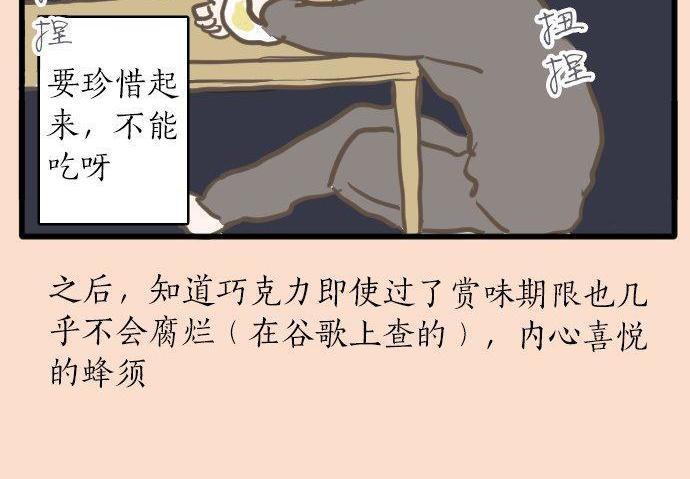 星之花韩漫全集-第105话 大蜘蛛无删减无遮挡章节图片 
