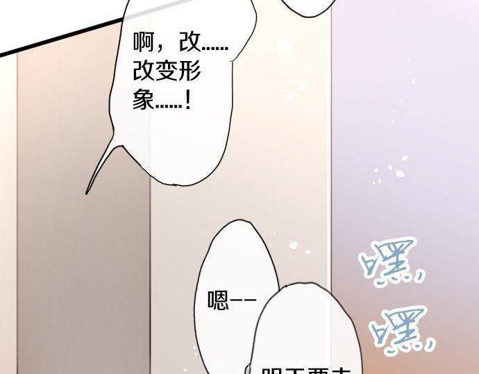 星之花韩漫全集-第106话 试探无删减无遮挡章节图片 
