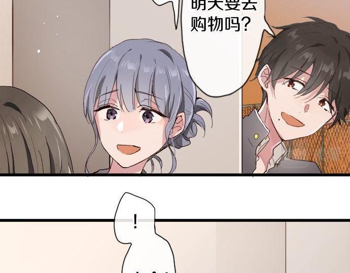 星之花韩漫全集-第106话 试探无删减无遮挡章节图片 