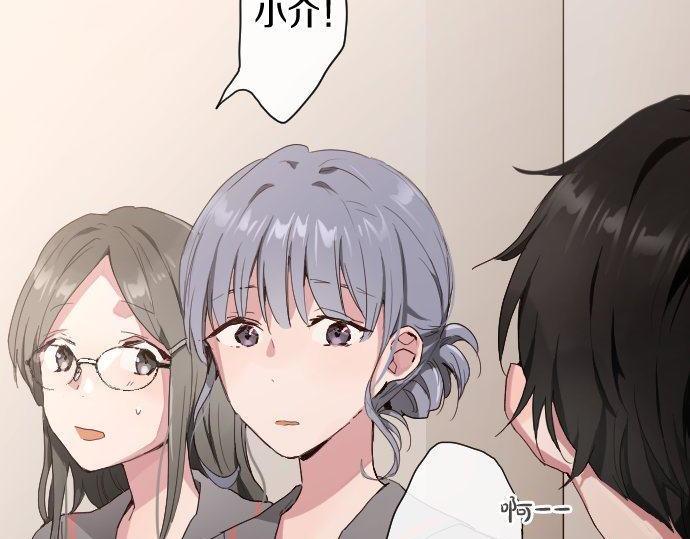 星之花韩漫全集-第106话 试探无删减无遮挡章节图片 