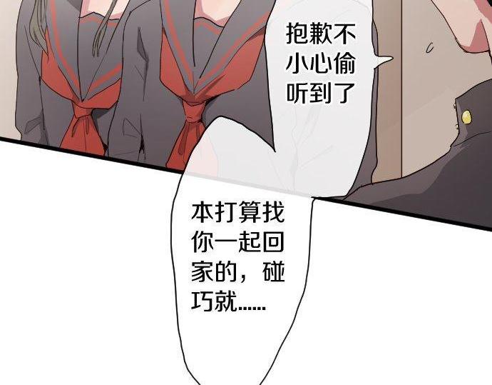 星之花韩漫全集-第106话 试探无删减无遮挡章节图片 