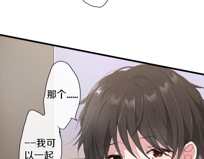 星之花韩漫全集-第106话 试探无删减无遮挡章节图片 