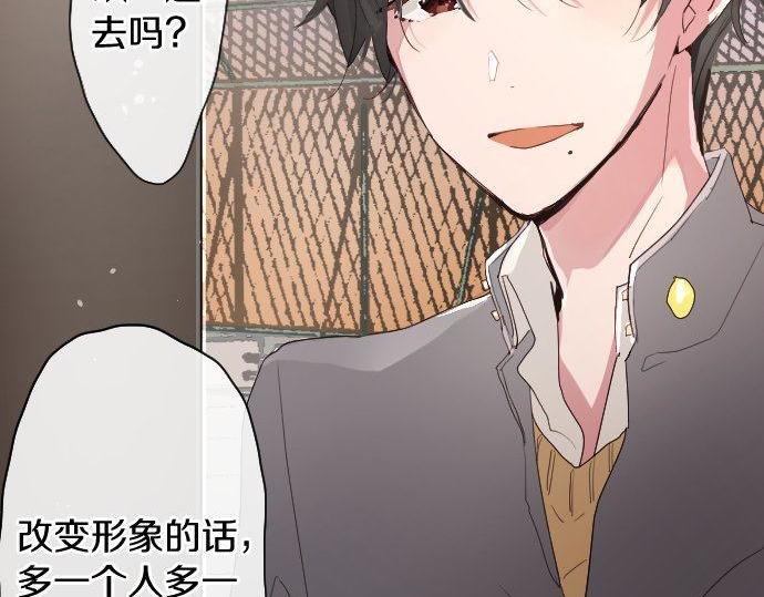 星之花韩漫全集-第106话 试探无删减无遮挡章节图片 