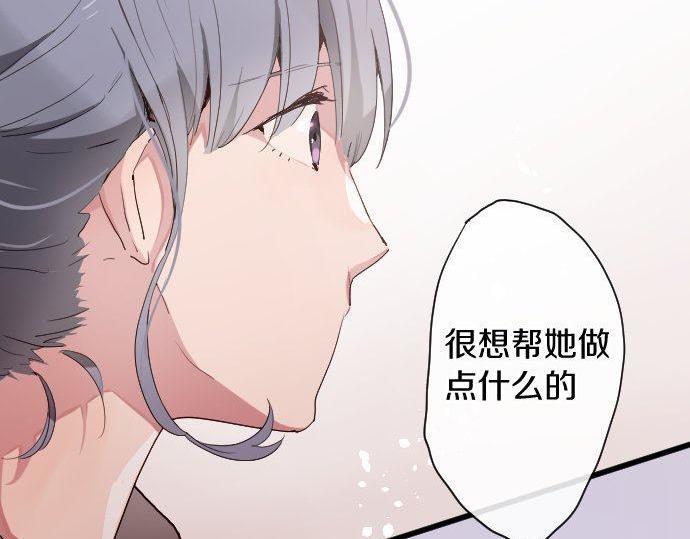 星之花韩漫全集-第106话 试探无删减无遮挡章节图片 