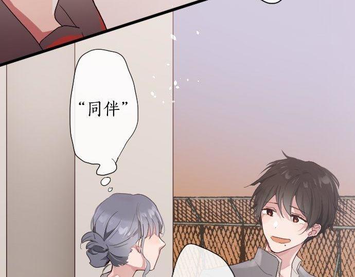 星之花韩漫全集-第106话 试探无删减无遮挡章节图片 