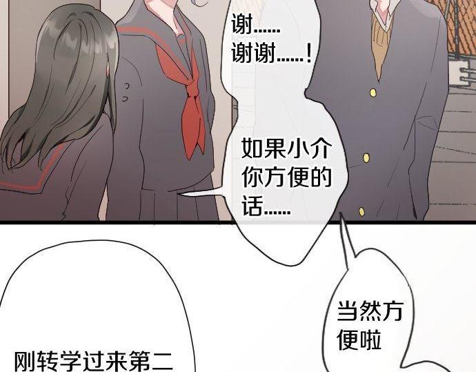 星之花韩漫全集-第106话 试探无删减无遮挡章节图片 