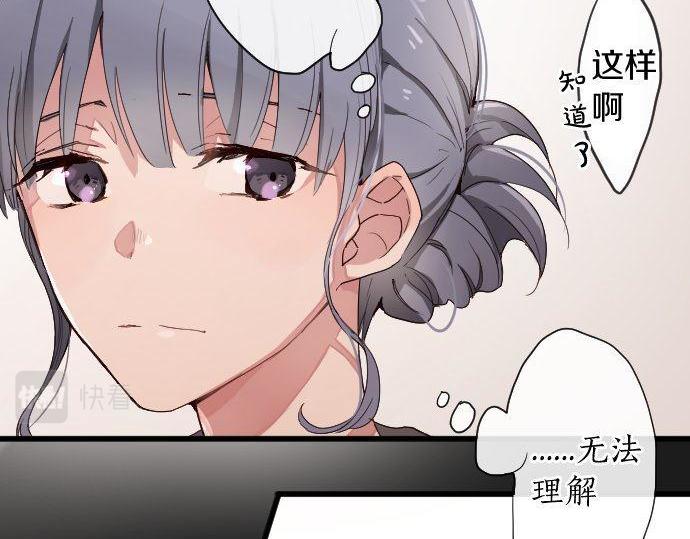 星之花韩漫全集-第106话 试探无删减无遮挡章节图片 