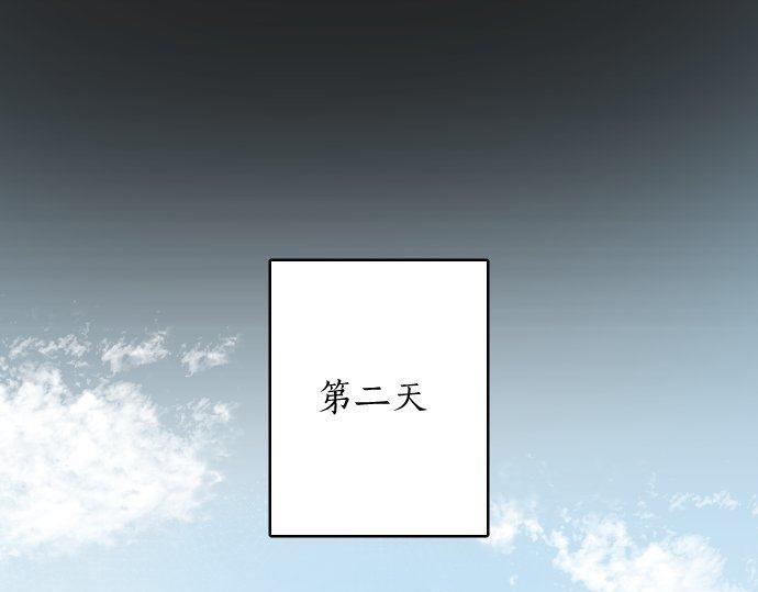 星之花韩漫全集-第106话 试探无删减无遮挡章节图片 