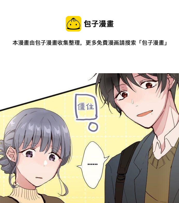 星之花韩漫全集-第106话 试探无删减无遮挡章节图片 