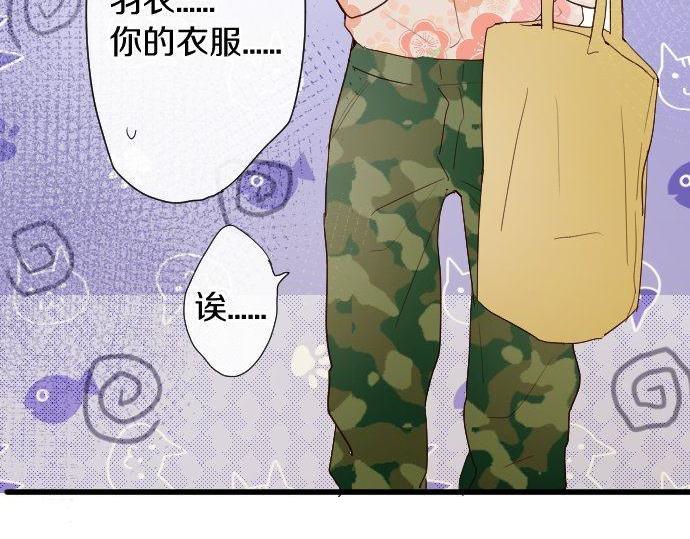 星之花韩漫全集-第106话 试探无删减无遮挡章节图片 