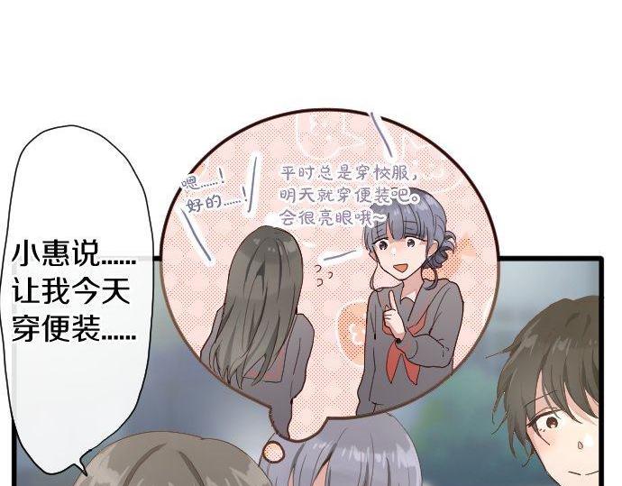 星之花韩漫全集-第106话 试探无删减无遮挡章节图片 
