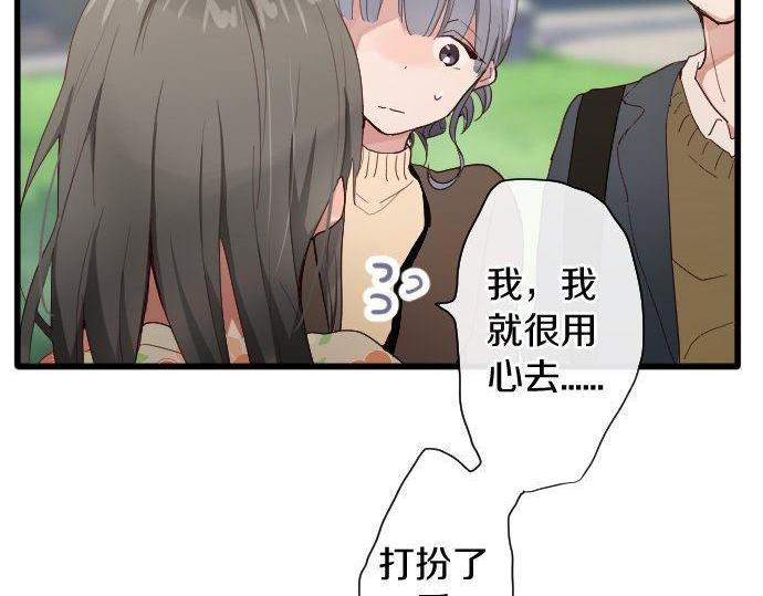 星之花韩漫全集-第106话 试探无删减无遮挡章节图片 