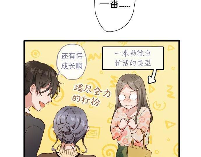 星之花韩漫全集-第106话 试探无删减无遮挡章节图片 