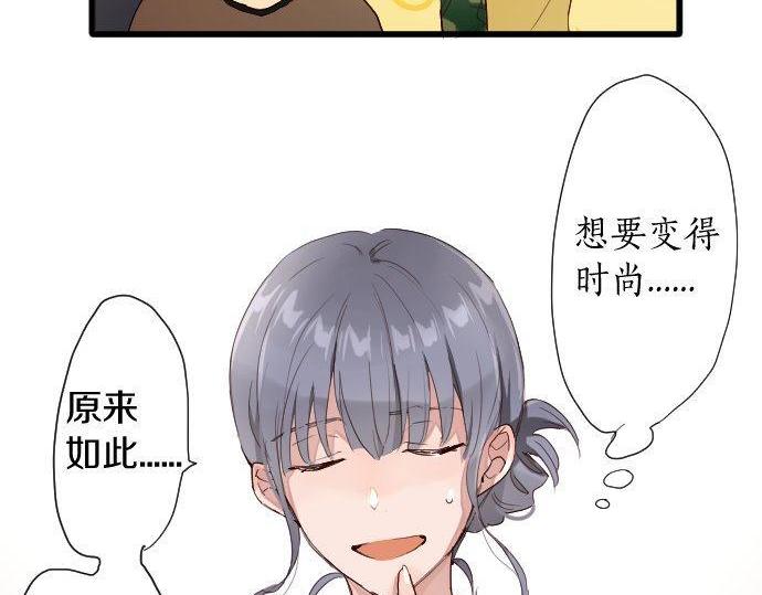 星之花韩漫全集-第106话 试探无删减无遮挡章节图片 