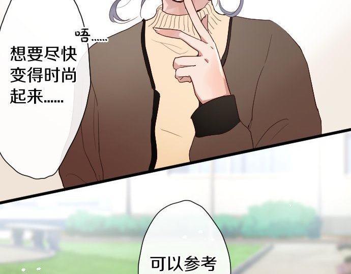 星之花韩漫全集-第106话 试探无删减无遮挡章节图片 