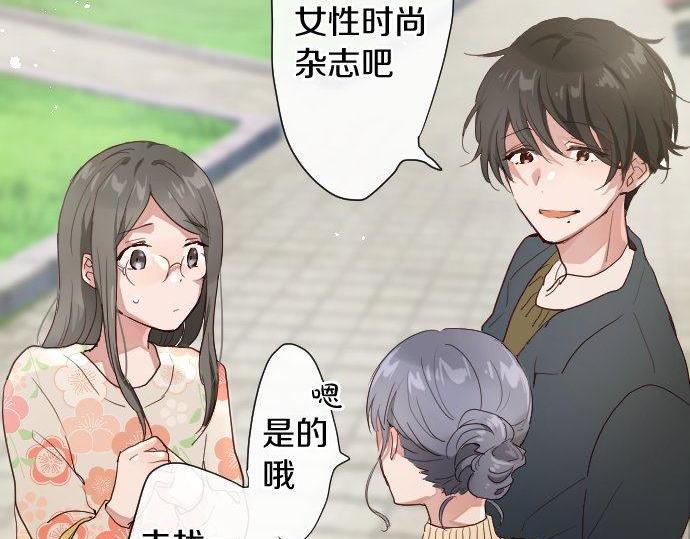 星之花韩漫全集-第106话 试探无删减无遮挡章节图片 