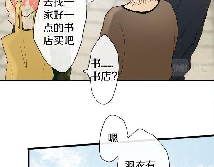 星之花韩漫全集-第106话 试探无删减无遮挡章节图片 