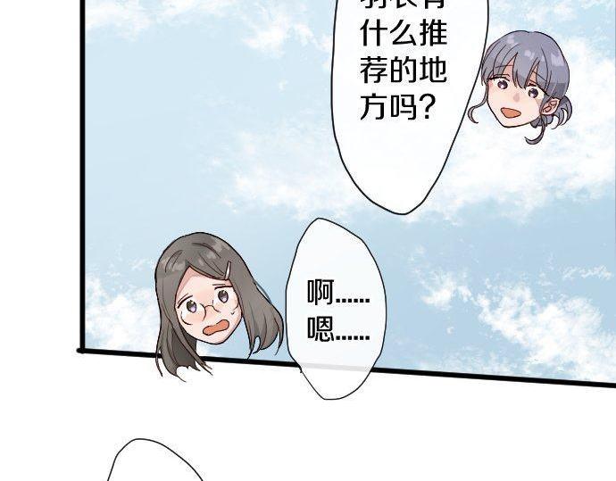 星之花韩漫全集-第106话 试探无删减无遮挡章节图片 