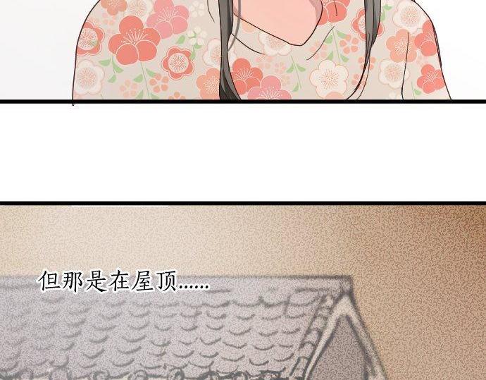 星之花韩漫全集-第106话 试探无删减无遮挡章节图片 