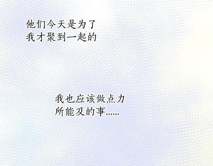 星之花韩漫全集-第106话 试探无删减无遮挡章节图片 