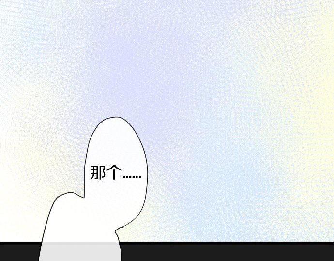 星之花韩漫全集-第106话 试探无删减无遮挡章节图片 