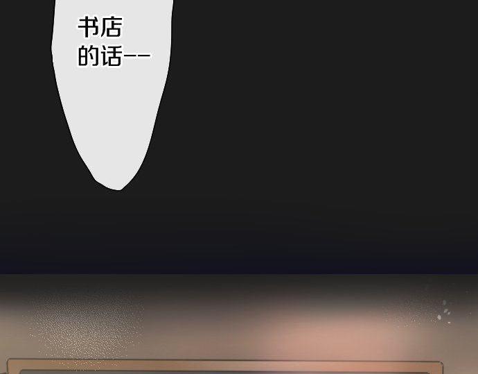 星之花韩漫全集-第106话 试探无删减无遮挡章节图片 
