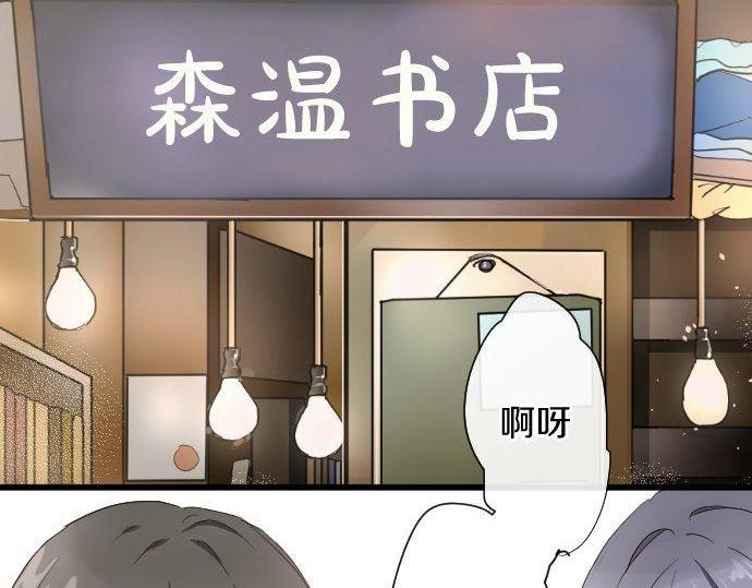 星之花韩漫全集-第106话 试探无删减无遮挡章节图片 